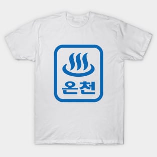 Korean Hot Spring 온천 Oncheon | Hangul Language T-Shirt